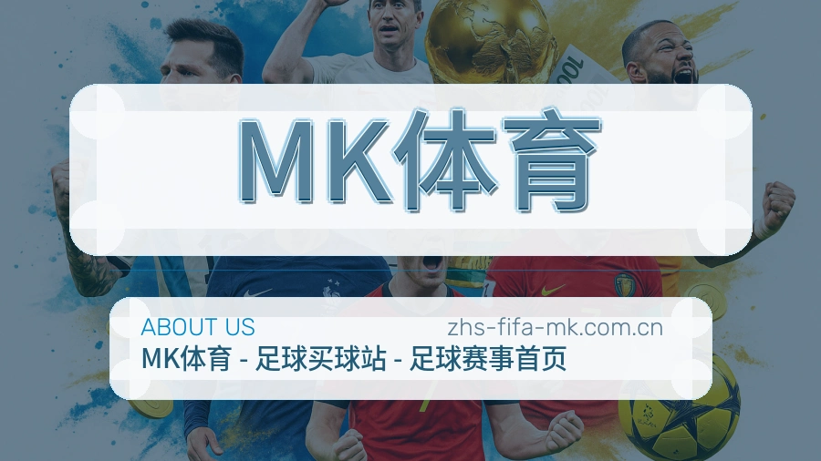 MK体育赛前赛后阅读服务